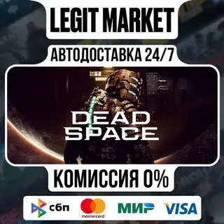 Dead Space Deluxe (2023) Steam АВТО | Купить игру онлайн