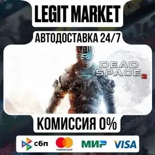 Dead Space 3 Steam | Автодоставка | Ру + Мир | Купить Онлайн