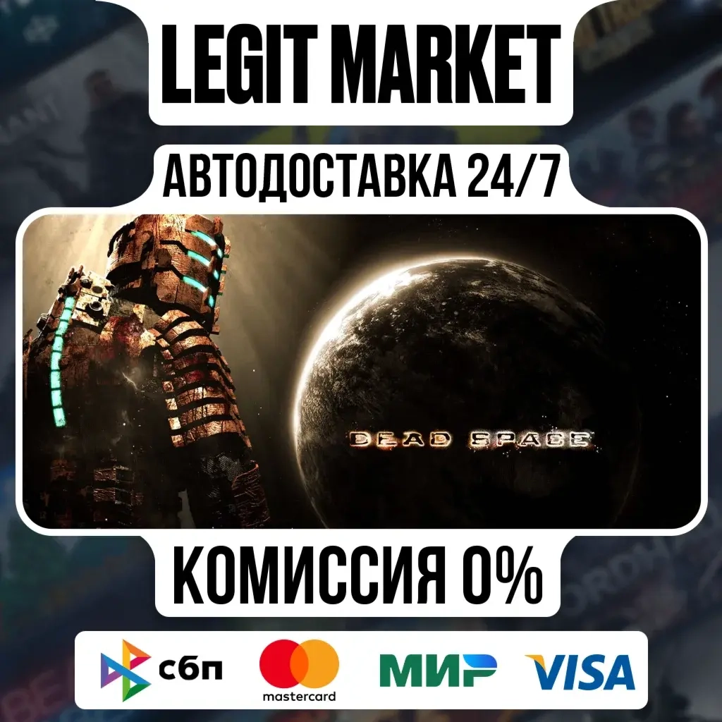 Dead Space (2008) Steam Gift: Автодоставка 24/7 | Купить онлайн