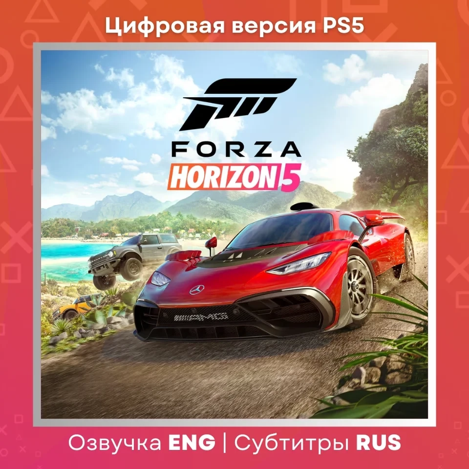 Forza Horizon 5 Deluxe PS5 Турция | Украина - Купить онлайн