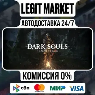 DARK SOULS REMASTERED Steam GIFT купить | Мировая версия
