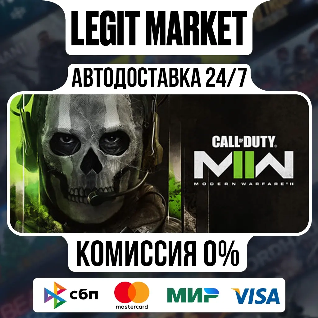 Call of Duty: Modern Warfare II Steam AUTO - Standard Edition