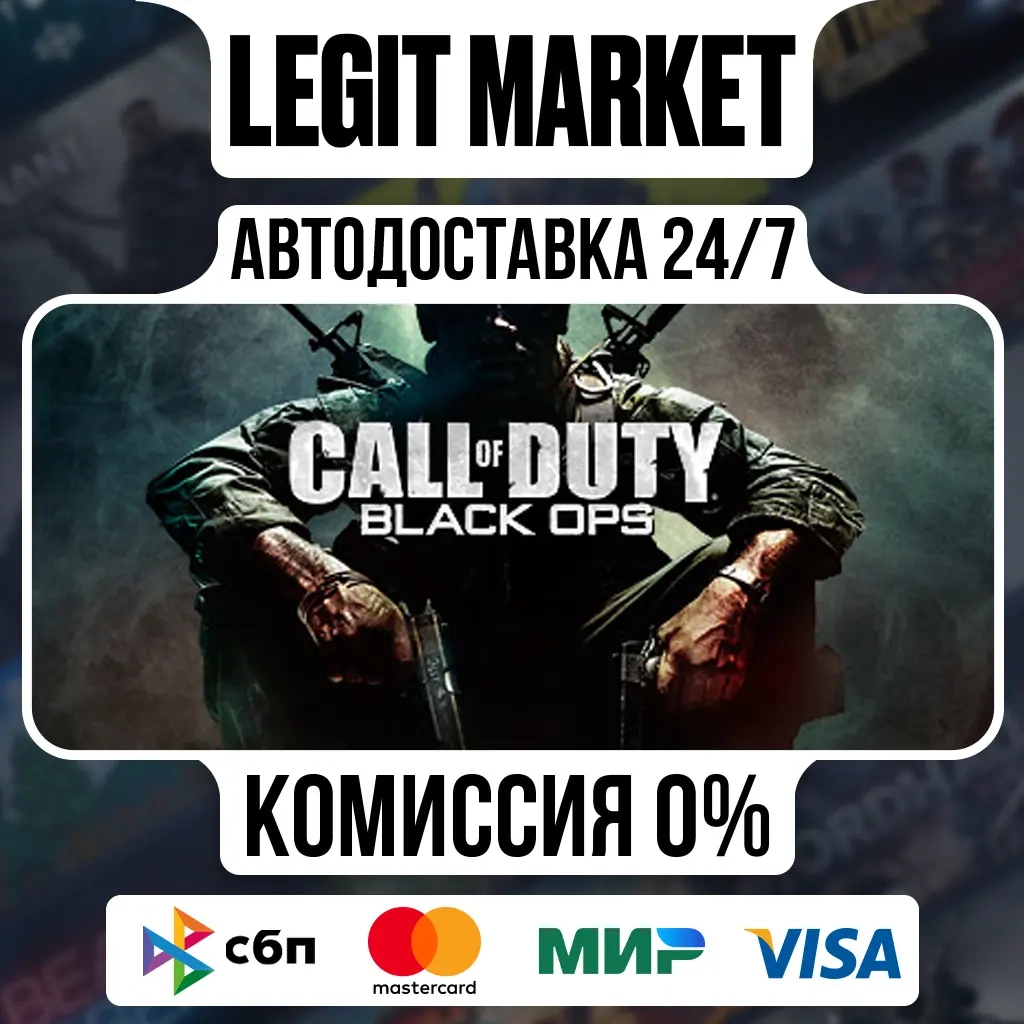 Call of Duty: Black Ops Steam AUTO | Купить онлайн