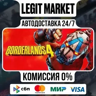 Borderlands 4 | Steam Авто | Standard Edition | Мир