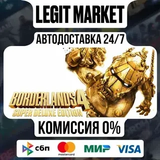 Borderlands 4 Super Deluxe Edition | Steam | Мир |...