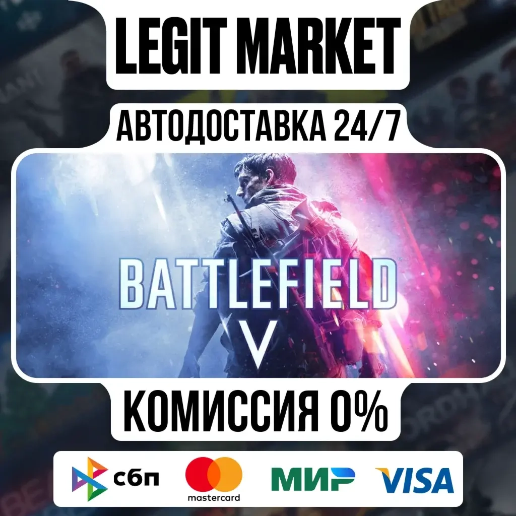 Battlefield V Definitive Edition Steam АВТО ДОСТАВКА