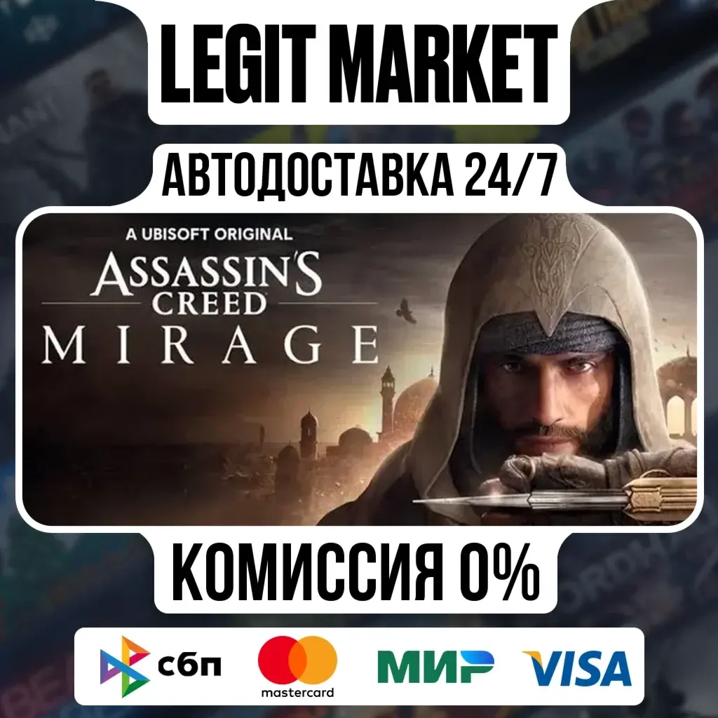 Assassin’s Creed Mirage Steam АВТО | Купить Онлайн