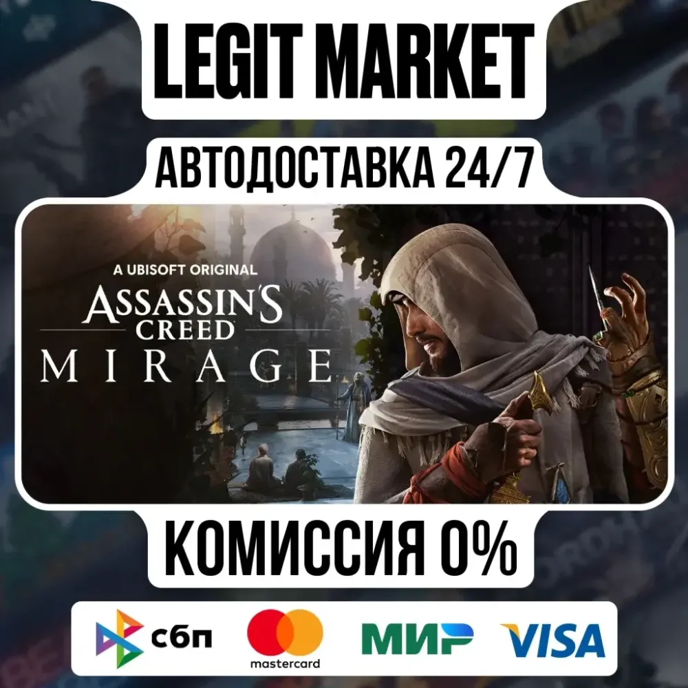 Assassin’s Creed Mirage: Авто доставка Steam | ggsel