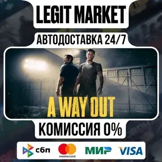 A Way Out Steam | Автодоставка 24/7 | Ру+Мир