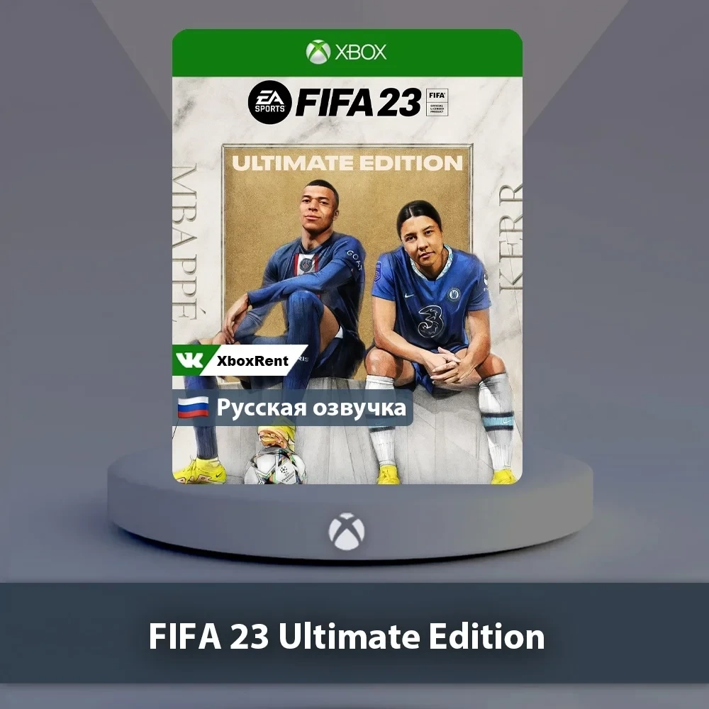 FIFA 23 Ultimate Xbox One | Series X|S - Купить онлайн