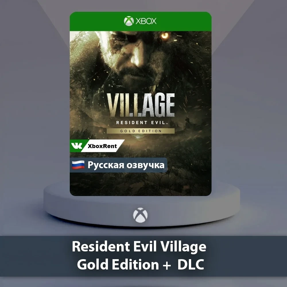 Resident Evil Village Gold Xbox Series X|S | Microsoft Store