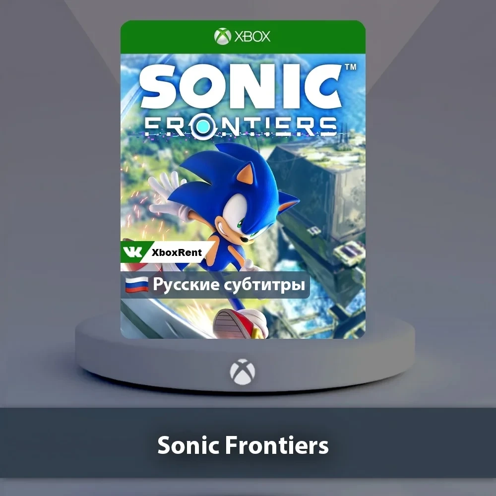 Sonic Frontiers Xbox One | Series X|S - Купить онлайн