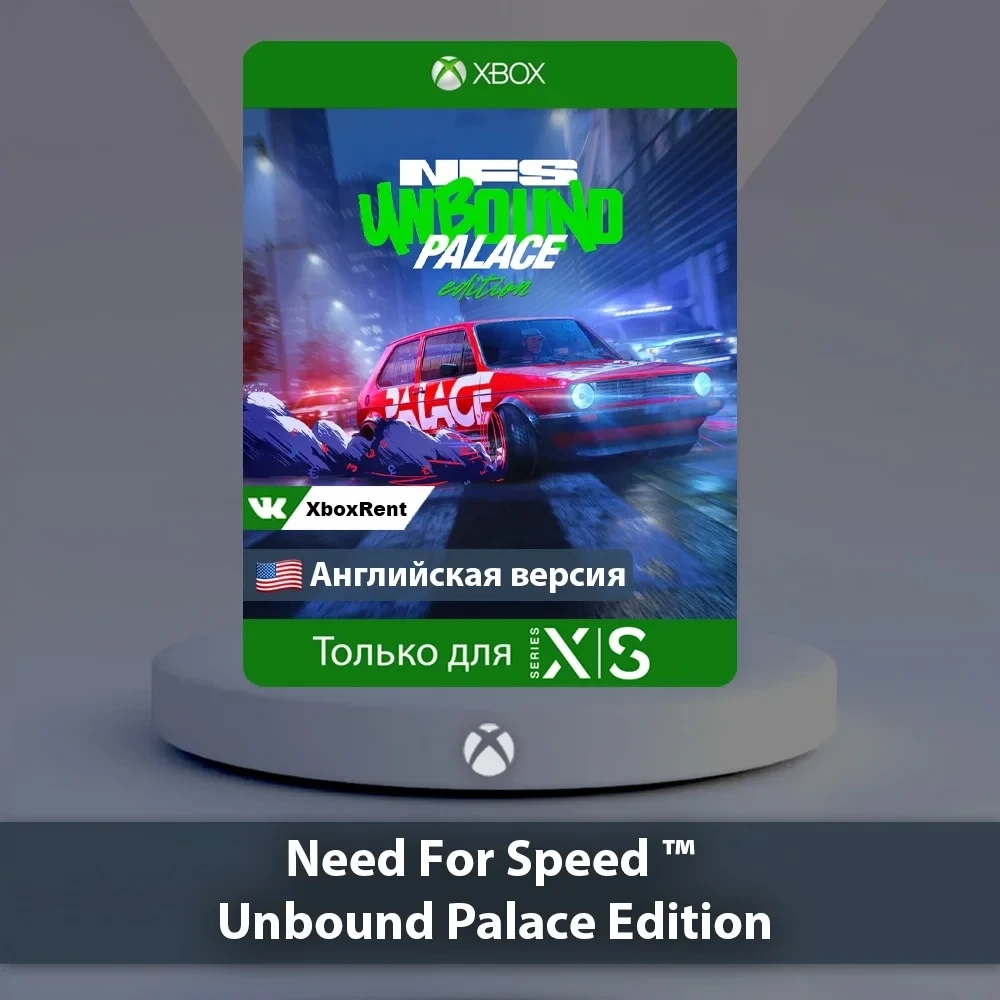 NFS Unbound Palace Edition Xbox Series X|S - Купить онлайн