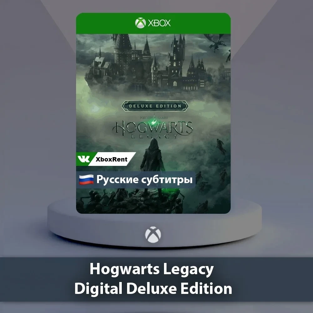 Hogwarts Legacy Xbox Series X|S | One - Купить аккаунт онлайн