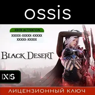 Black Desert: Standard | Xbox Series X|S Ключ - Купить Онлайн