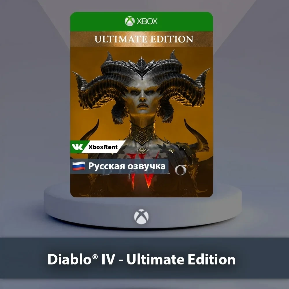 Diablo IV Ultimate Edition Xbox | Аккаунт Онлайн