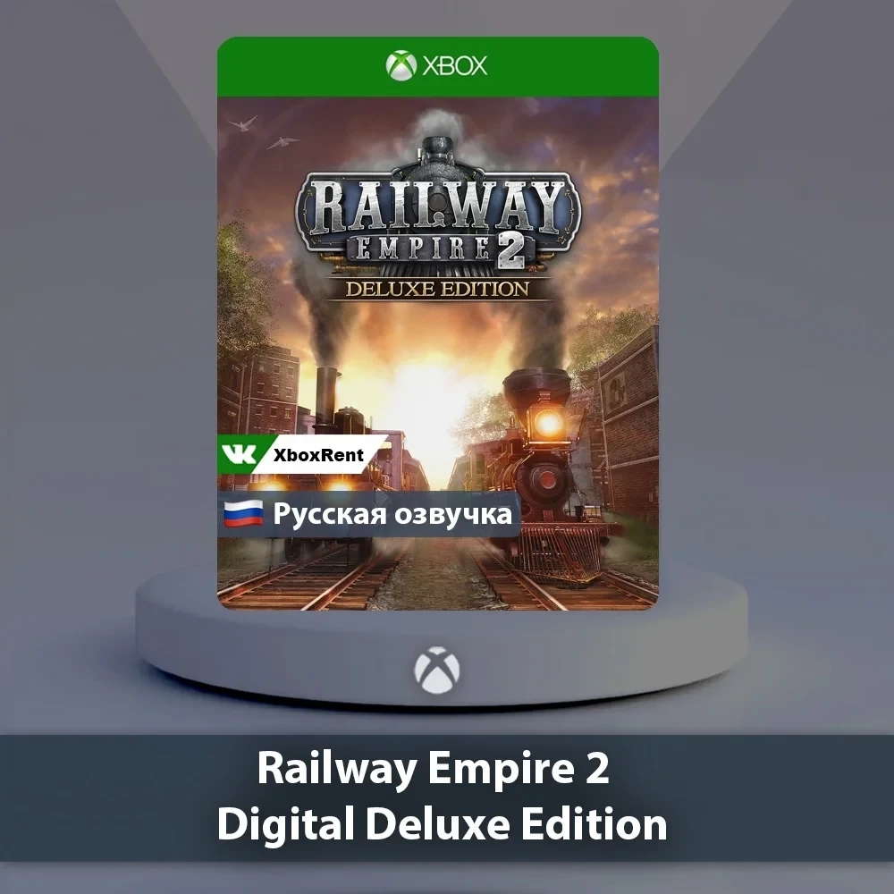 Railway Empire 2 Xbox One | Series X|S - Цифровая версия