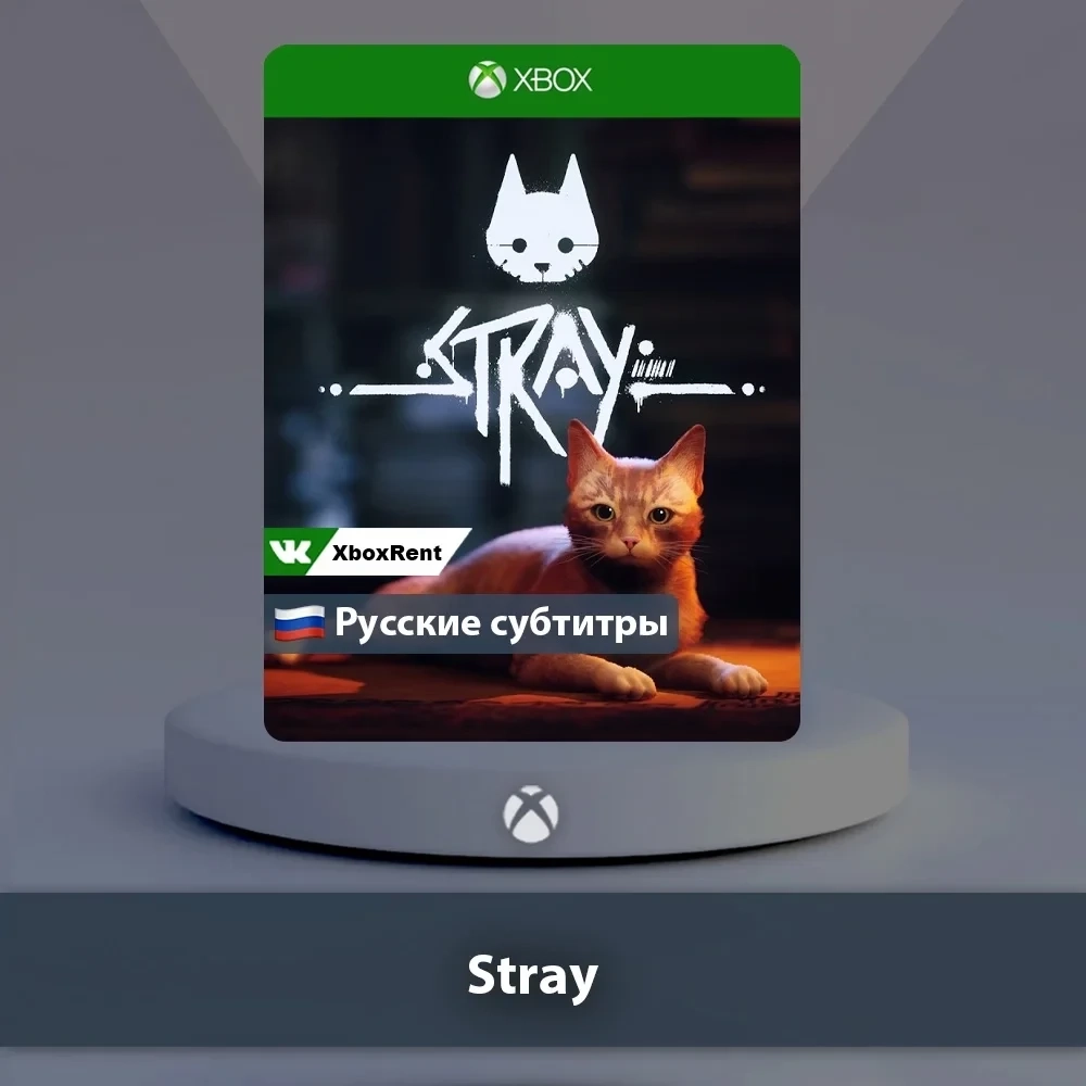 Stray Xbox One | Series X|S - Купить игру онлайн