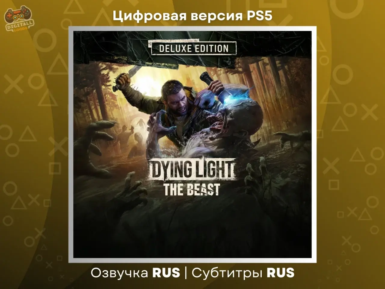 Dying Light Deluxe PS5 Турция | Украина | Купить игру