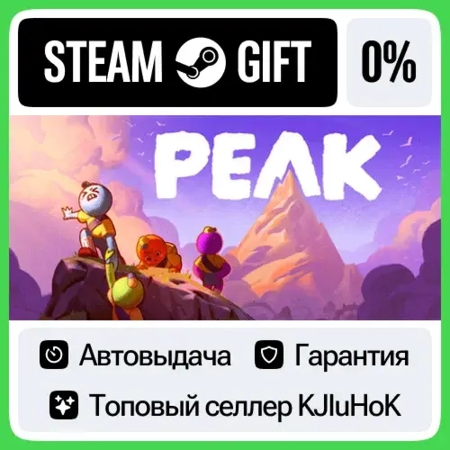 PEAK STEAM•RU: Игры Steam с автодоставкой 24/7