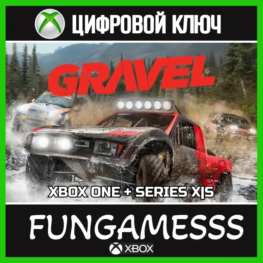 GRAVEL ключ Xbox One/Series X|S | Standard Edition | Купить онлайн