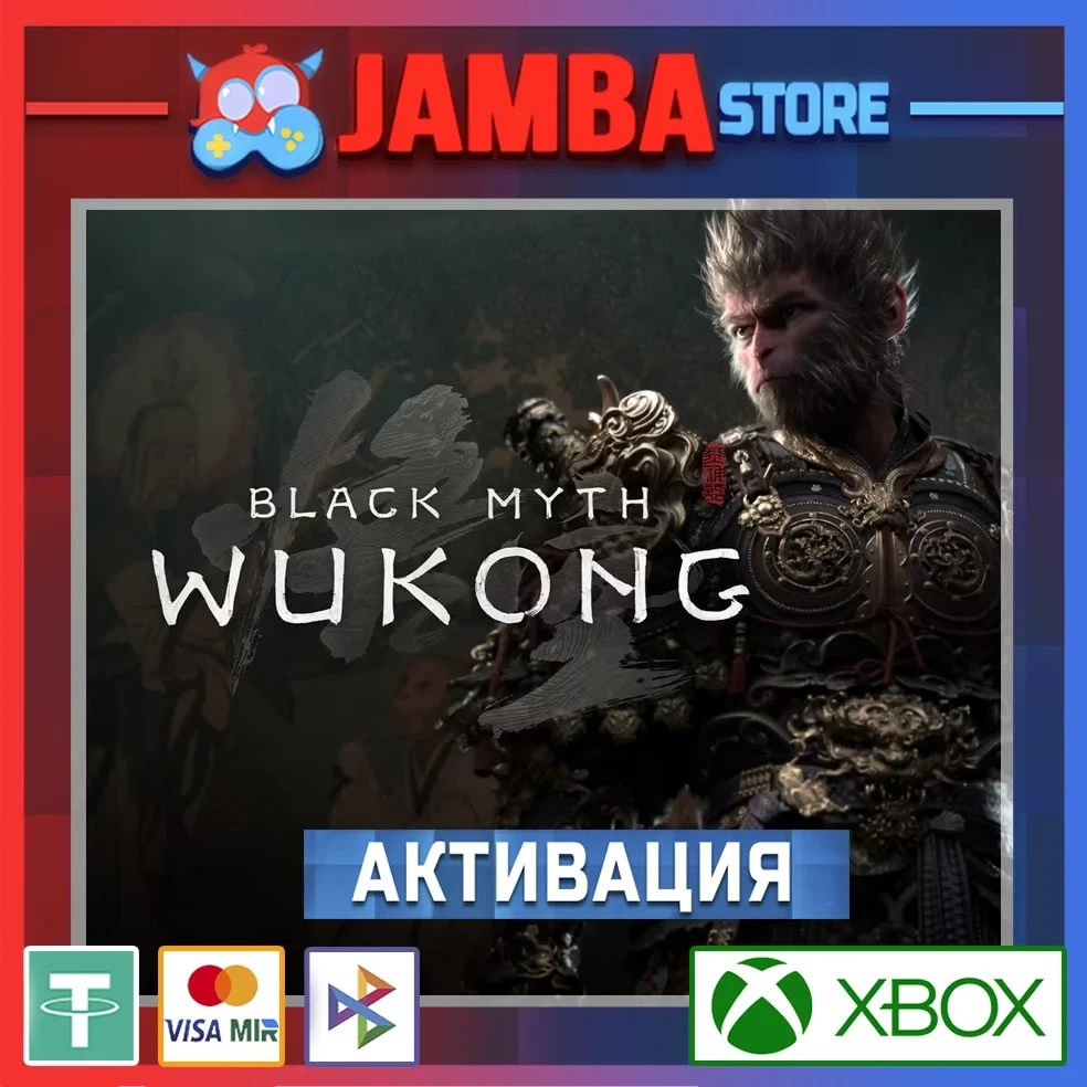 Black Myth: Wukong | Активация Xbox | Microsoft Store