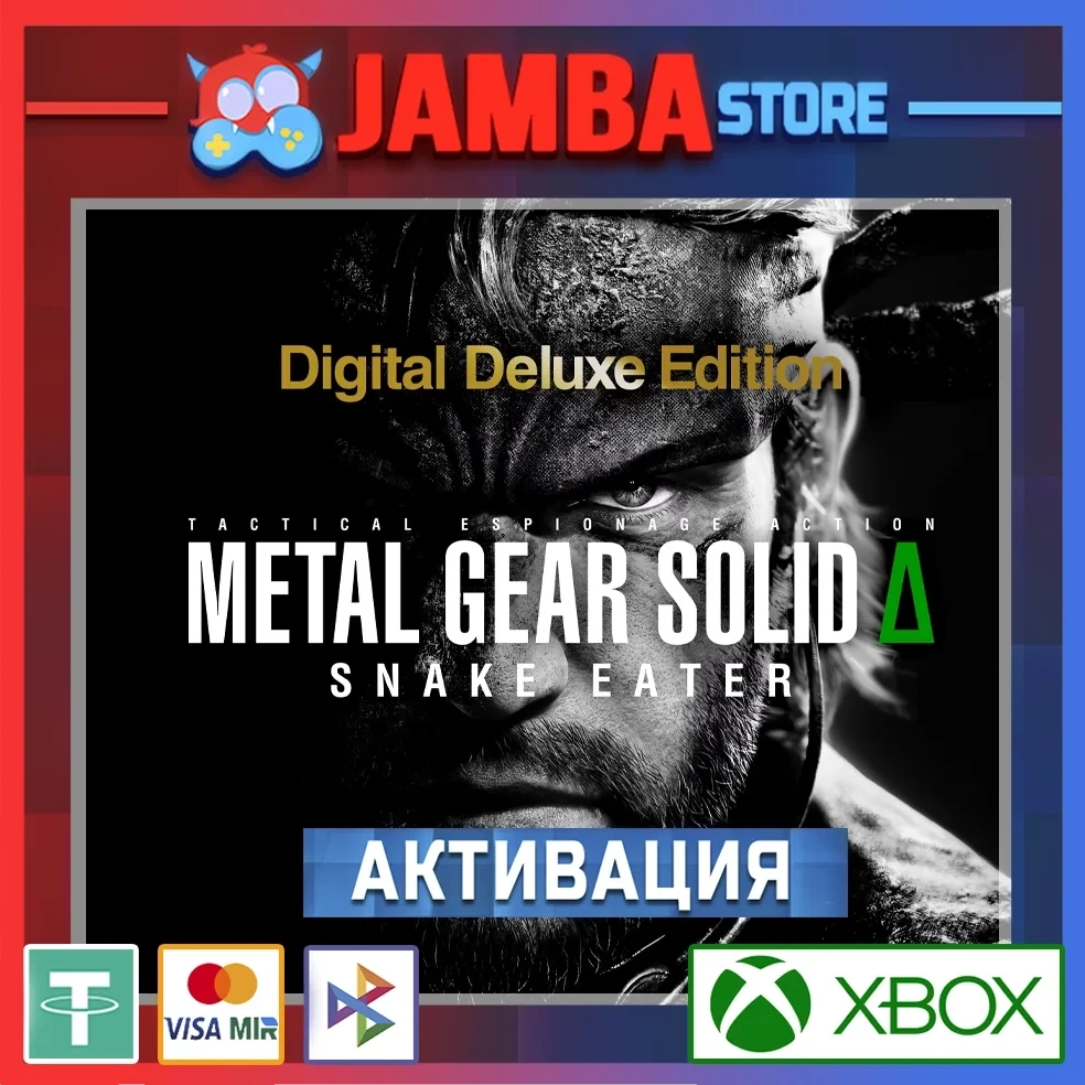 Metal Gear Solid Delta: Deluxe Xbox | Купить онлайн