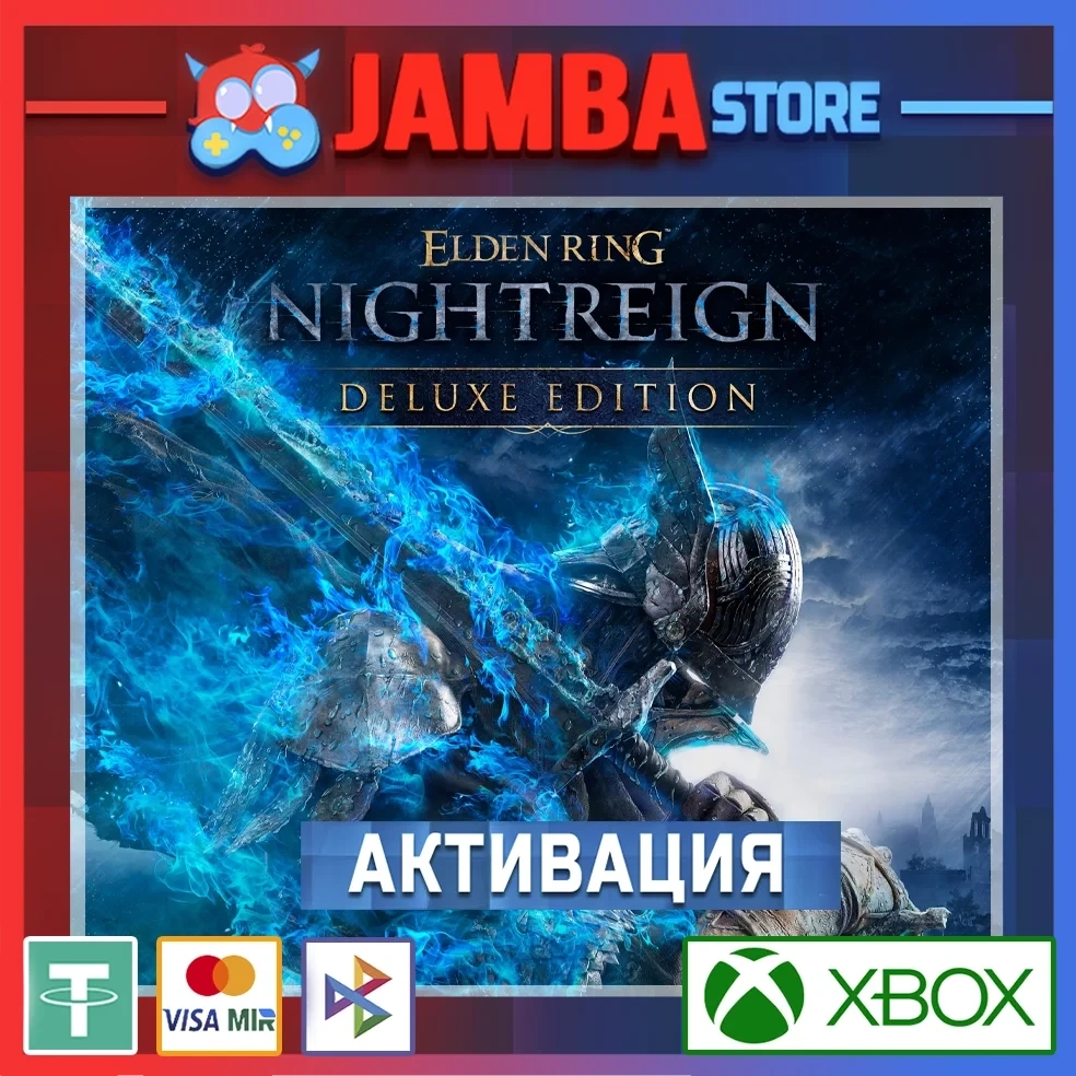 Elden Ring Nightreign Deluxe | Активация Xbox