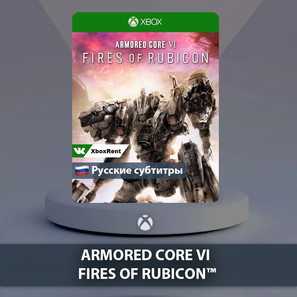 ARMORED CORE VI FIRES Xbox | Онлайн | Купить