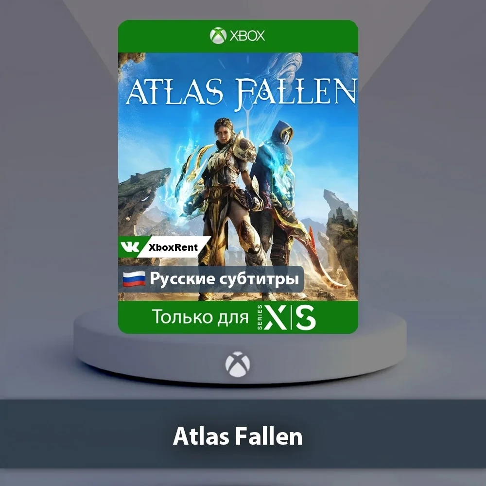 Atlas Fallen Xbox Series X|S: Цифровой аккаунт с д...