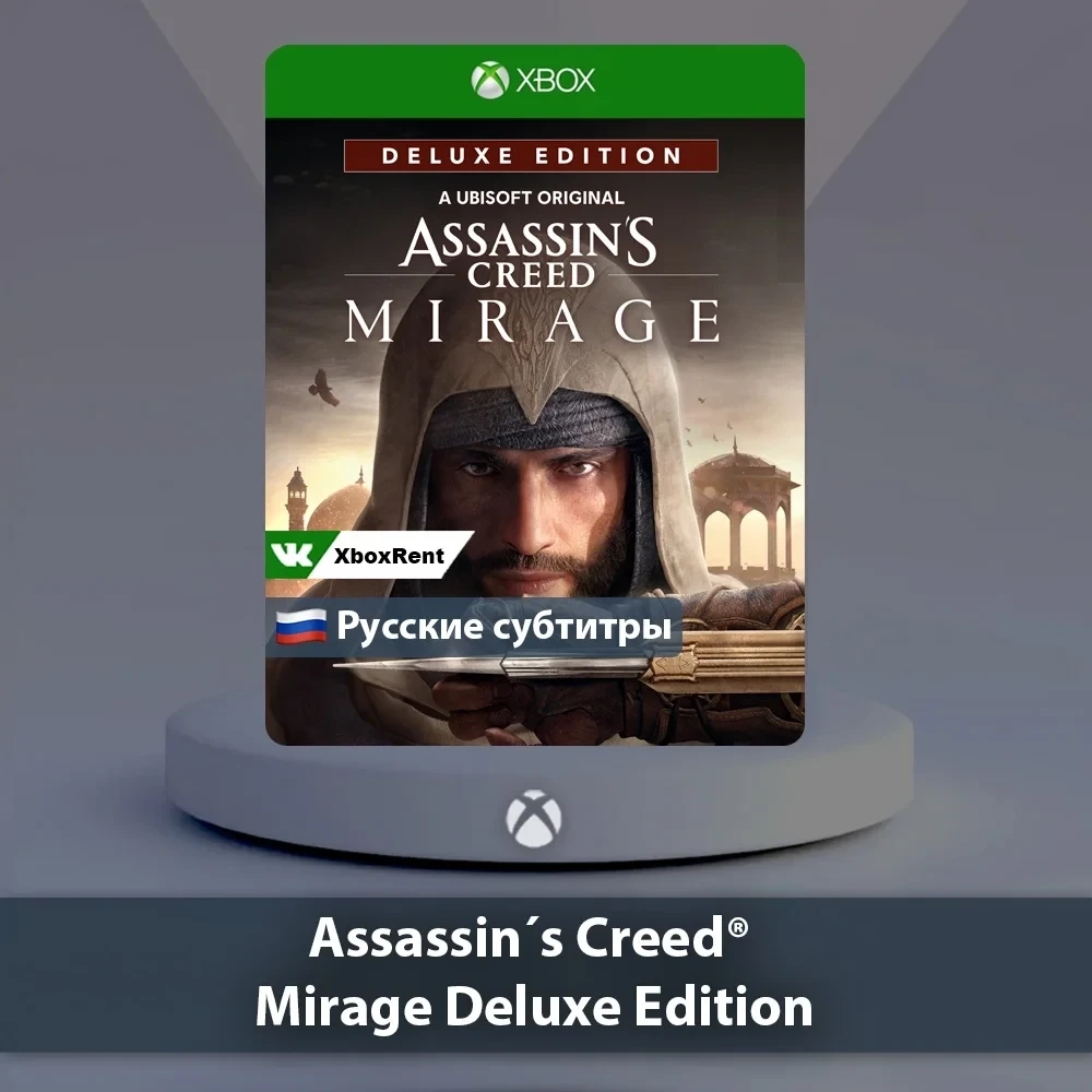 Assassin's Creed Mirage Xbox One | Series X|S | Купить онлайн