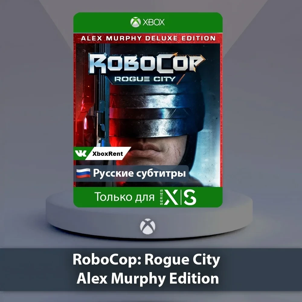 RoboCop Rogue City Alex Xbox Series X|S | Купить онлайн