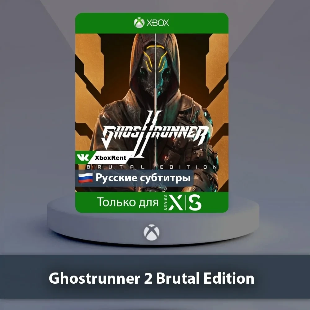 Ghostrunner 2 Brutal Edition Xbox Series X|S | Купить онлайн