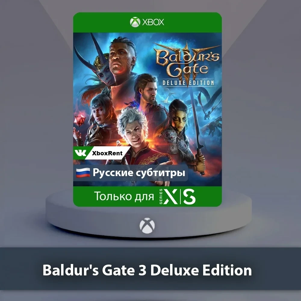 Baldur's Gate 3 Deluxe Xbox One | Series X|S - Купить онлайн