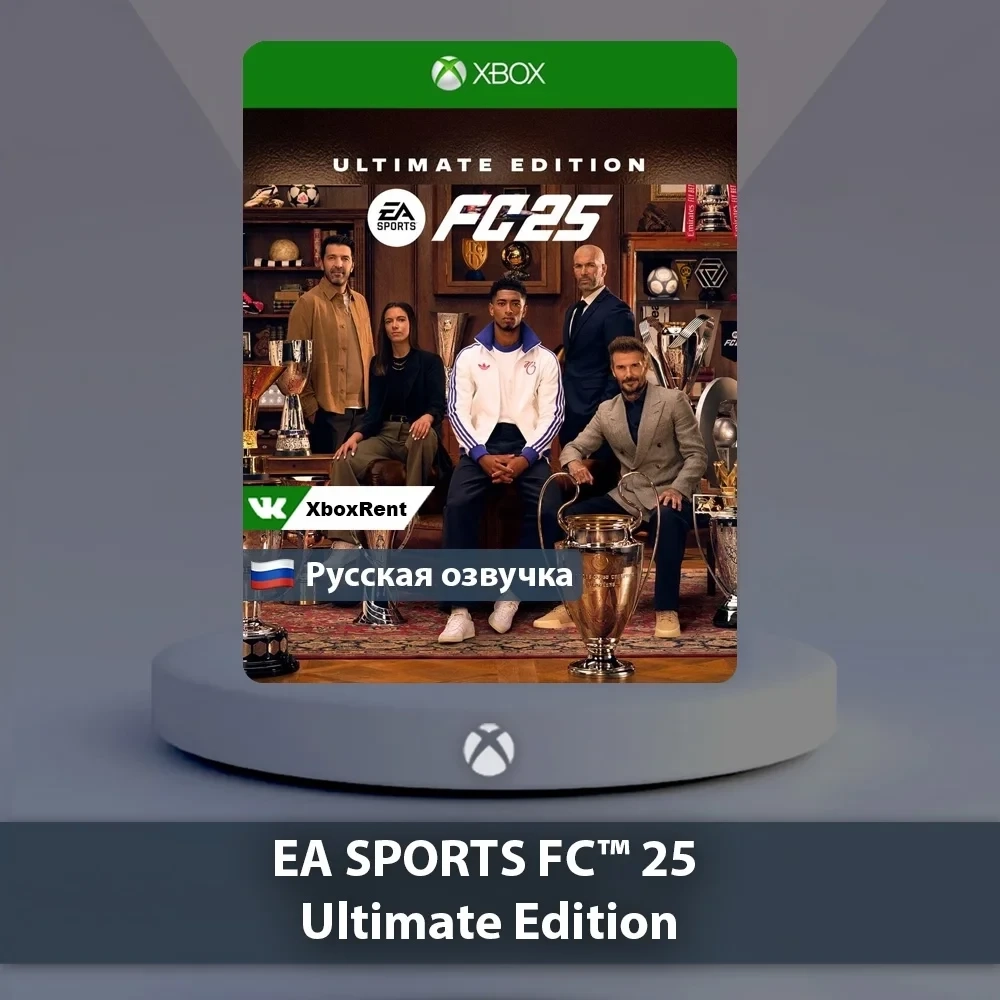 EA SPORTS FC 25 Ultimate Xbox | Купить игру онлайн