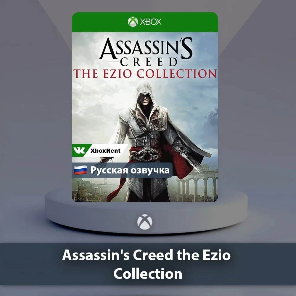 Assassin's Creed Ezio Xbox One | Series X|S - Купить онлайн