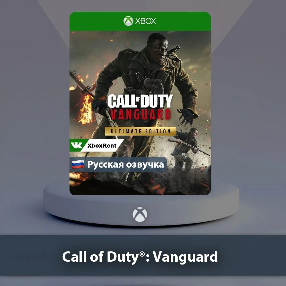Call of Duty Vanguard Xbox One | Series X|S | Купить онлайн