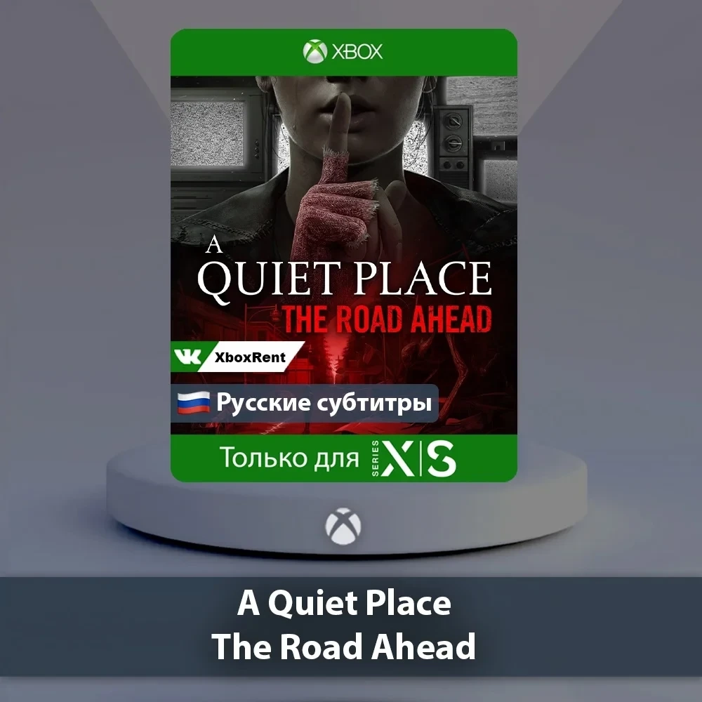 A Quiet Place The Road Ahead Xbox Series X|S - Купить онлайн