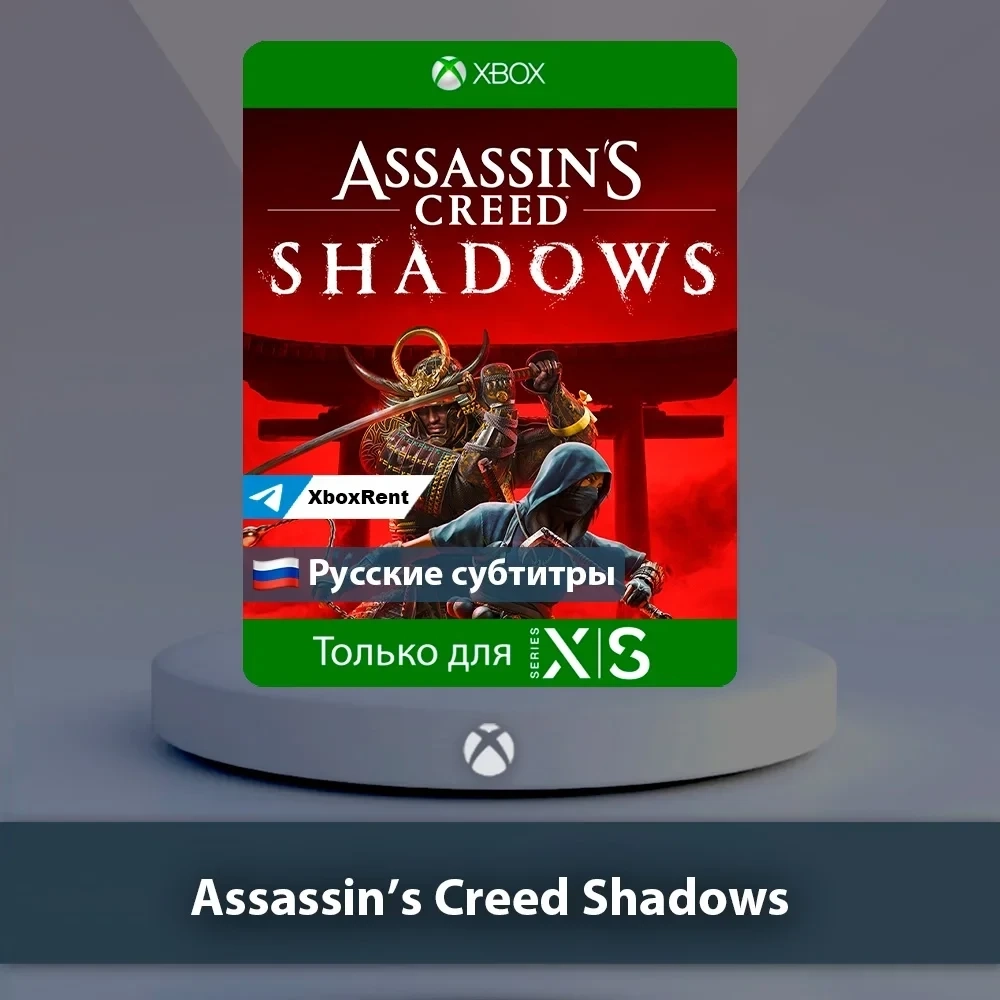 Assassin’s Creed Shadows Xbox | Купить онлайн