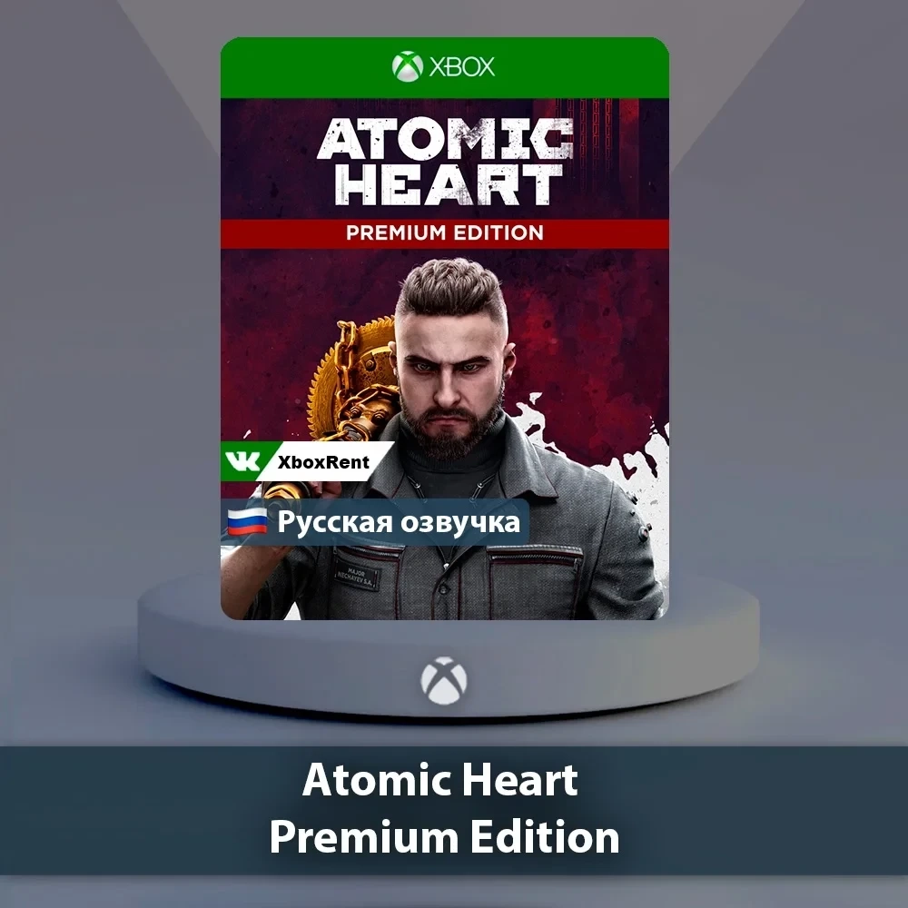 Atomic Heart Premium Xbox | Купить онлайн | Microsoft Store