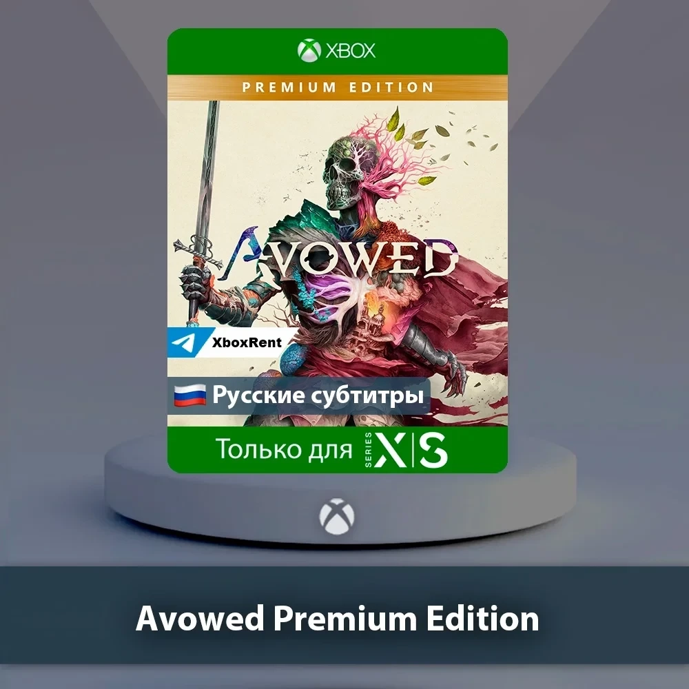 Avowed Premium Edition Xbox Series X|S | Купить игру онлайн