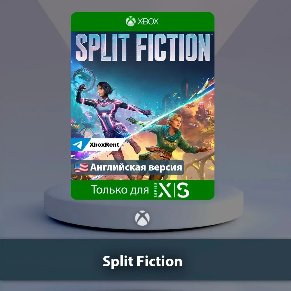 Split Fiction Xbox Series X|S | Цифровая игра | Онлайн