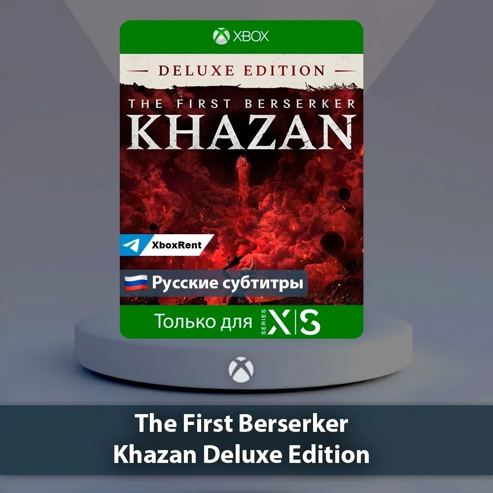 The First Berserker Khazan Xbox Series X|S | Купить онлайн