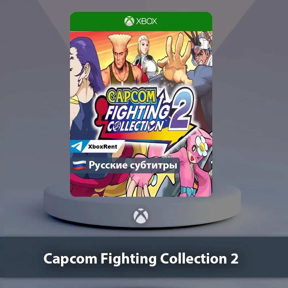 Capcom Fighting Collection 2 Xbox | Microsoft Store | Онлайн