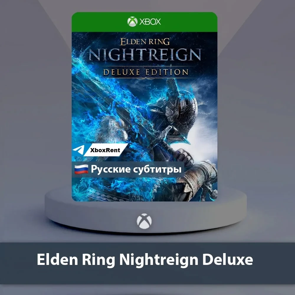 Elden Ring Deluxe Xbox | Купить цифровую игру онлайн