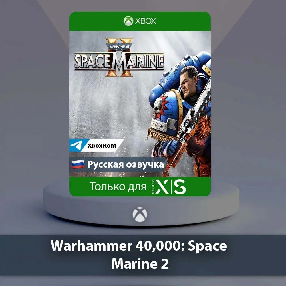 Warhammer 40000 Space Marine 2 Xbox Series X|S - Купить Онлайн