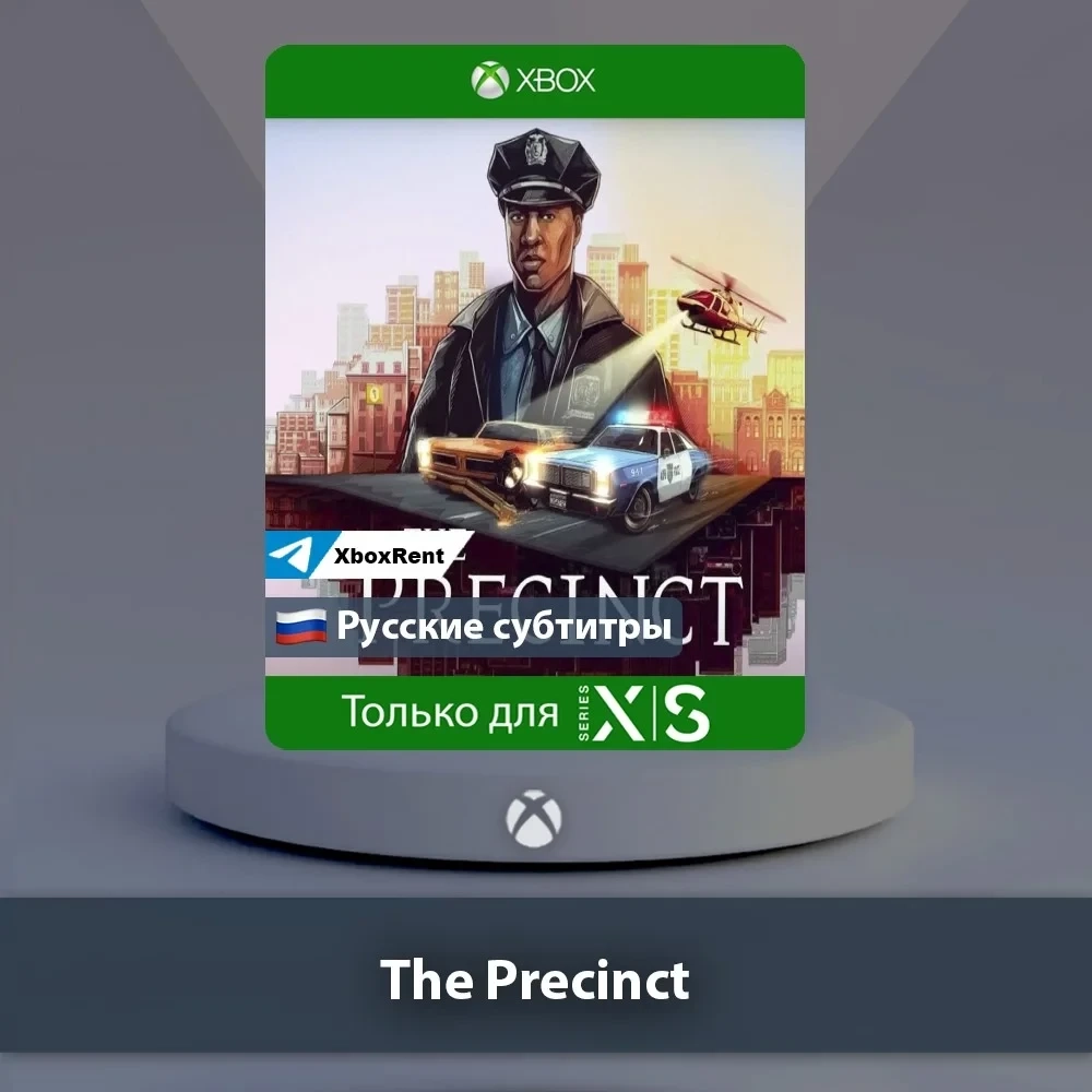 The Precinct Xbox Series X|S | Общий аккаунт | Купить онлайн