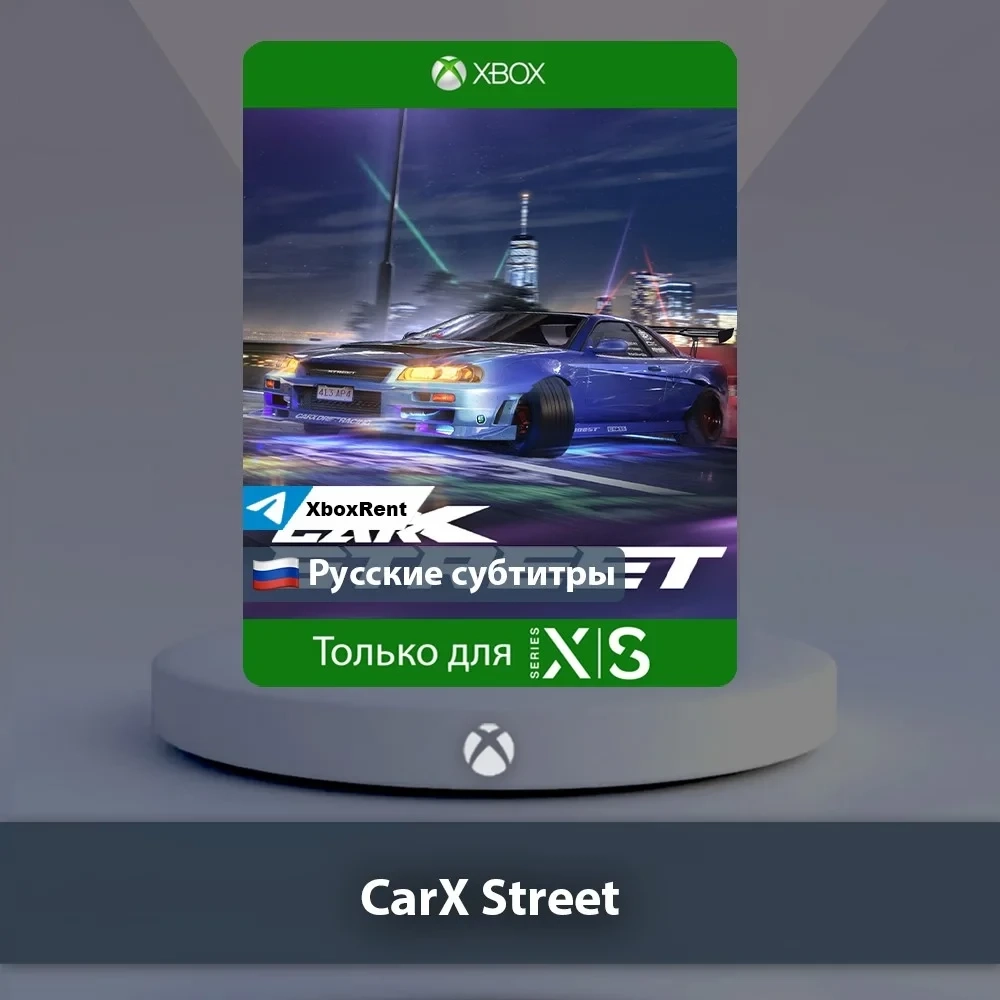 CarX Street Xbox Series X|S | Купить онлайн | Мгновенный доступ