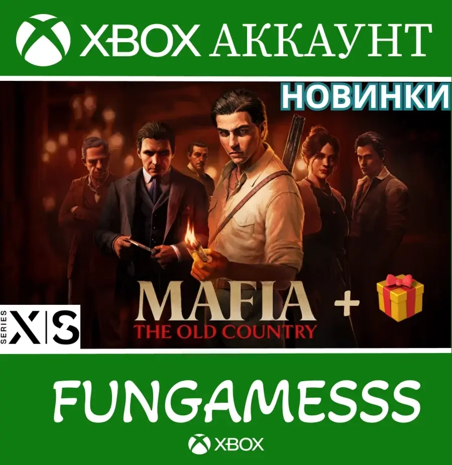 Xbox Аккаунт: Mafia Deluxe + Игры | Microsoft Store
