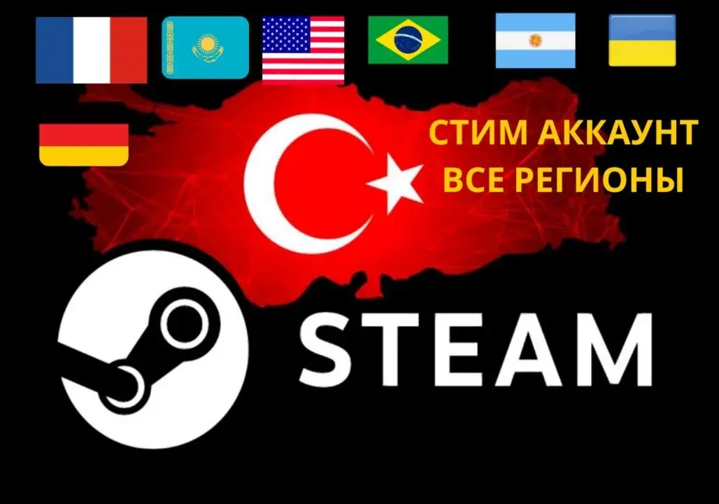 Новый Steam Аккаунт (KZ/UA) | Купить онлайн | ggsel